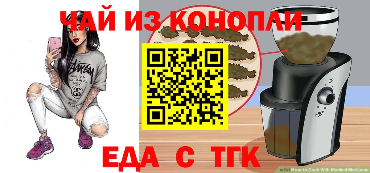 Cannafood марихуана  Вход с VPN  Назарово 