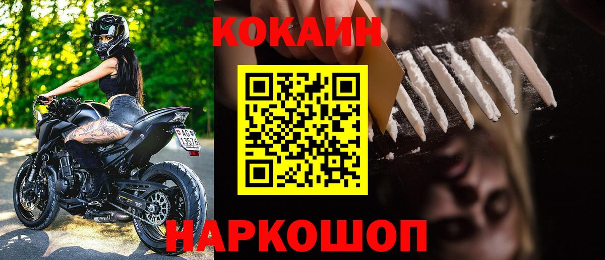 Назарово  Cocaine 97%  Вход с VPN  КОКАИН  COCAIN FishScale 