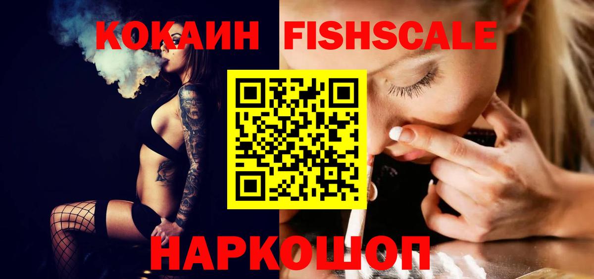 КОКАИН Перу Назарово