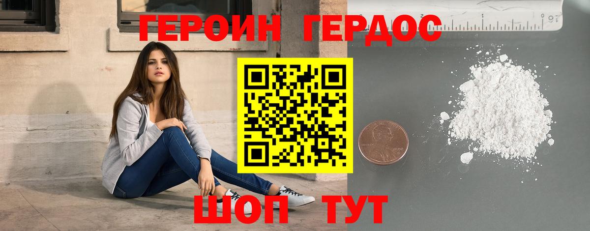 ГЕРОИН афганец Назарово
