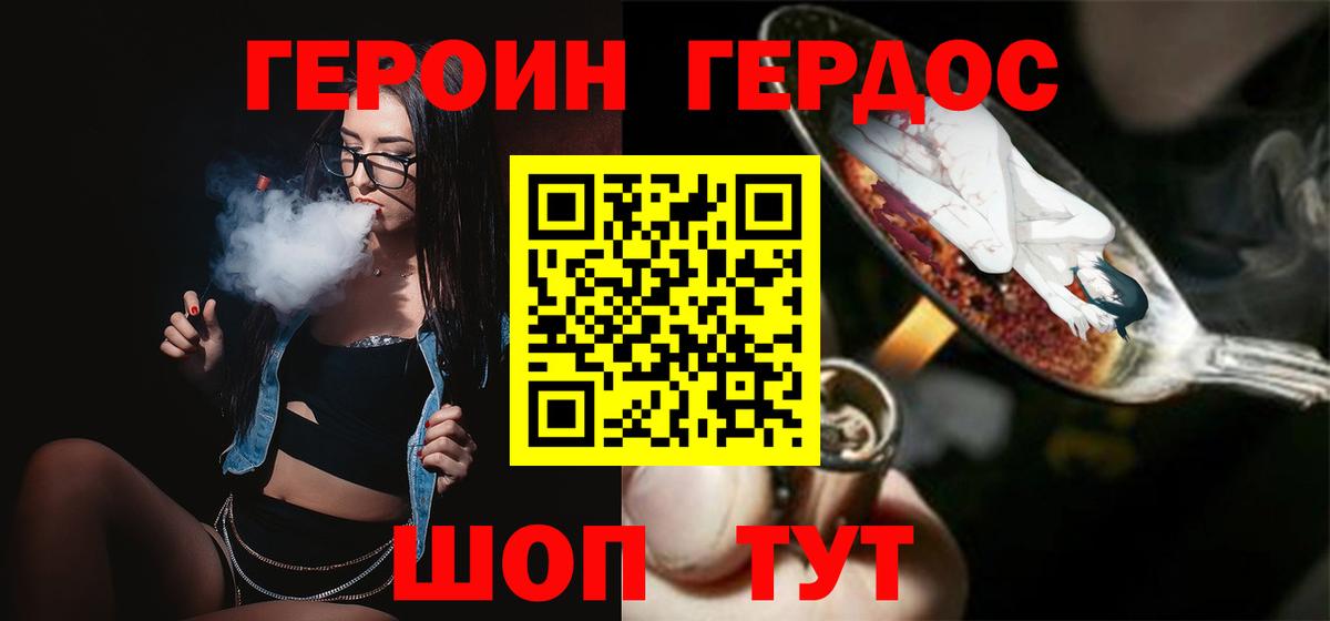 ГЕРОИН белый  Вход с VPN  Героин  Назарово 