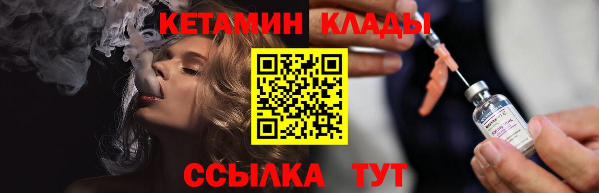 КЕТАМИН VHQ Назарово