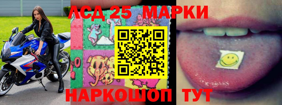 ЛСД экстази кислота Назарово