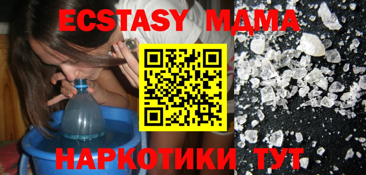 Назарово  MDMA молли  МДМА VHQ  Вход с VPN 