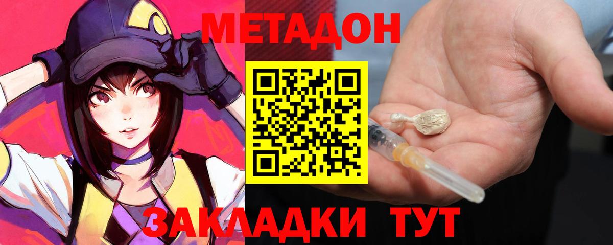 shop состав  МЕТАДОН VHQ  Вход с VPN  Назарово  blacksprut зеркало 