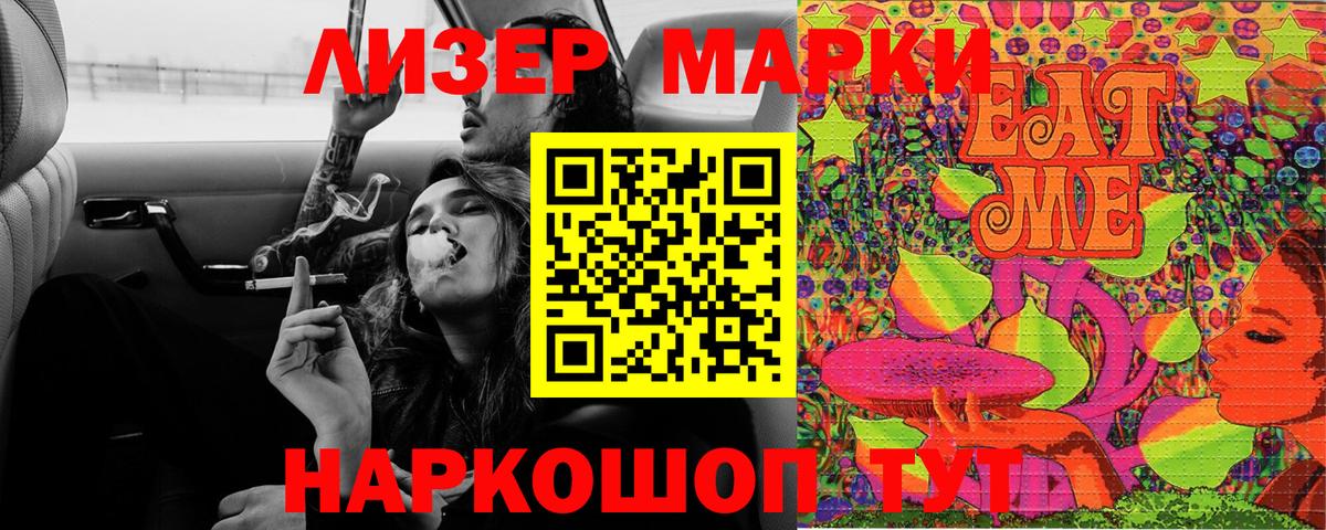Марки NBOMe 1,8мг Назарово