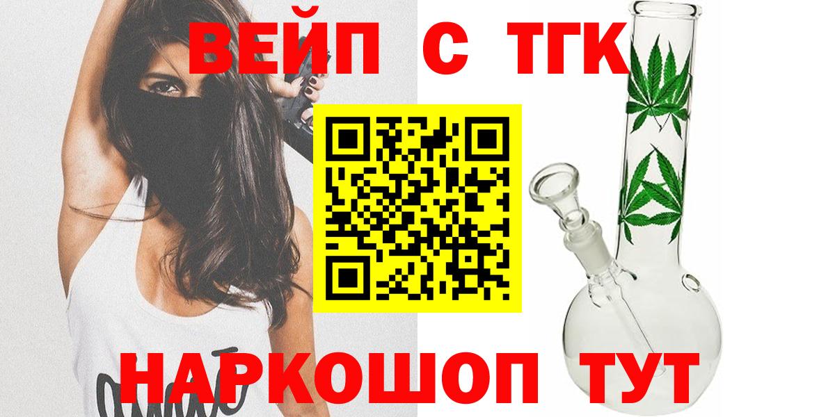 Назарово  купить наркотики цена  Вход с VPN  ТГК жижа  Дистиллят ТГК концентрат 