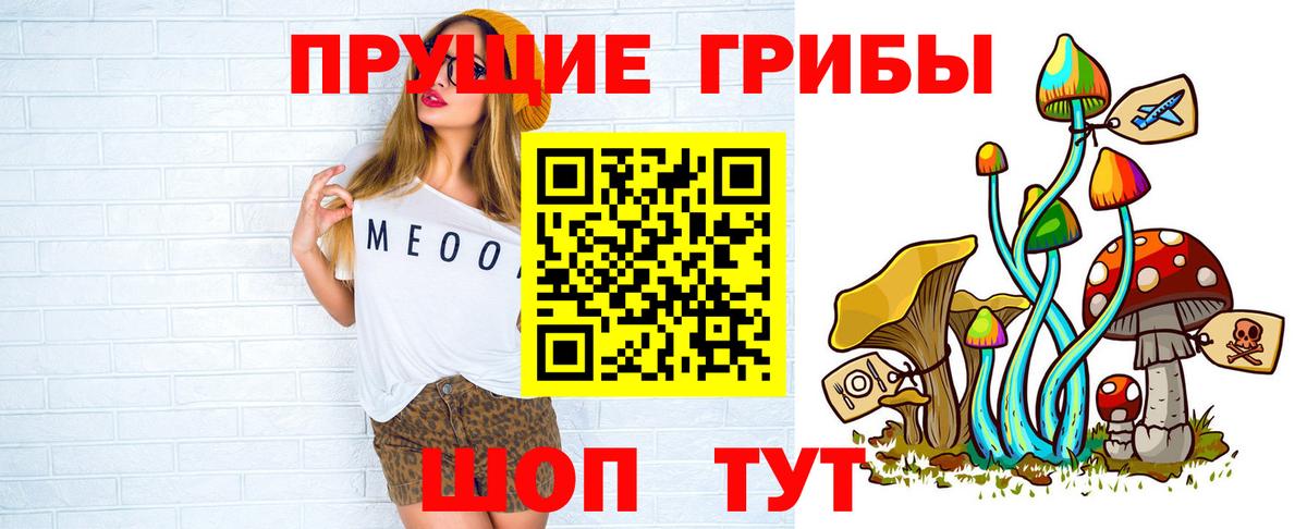 Галлюциногенные грибы мухоморы Назарово