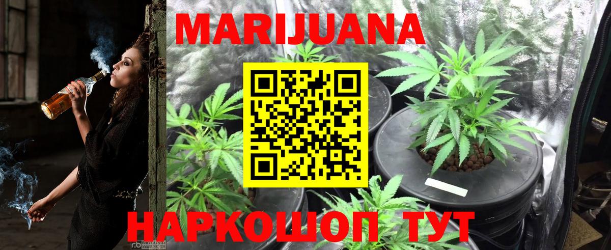 Конопля гибрид  Марихуана White Widow  Вход с VPN  МАРИХУАНА VHQ  Назарово 